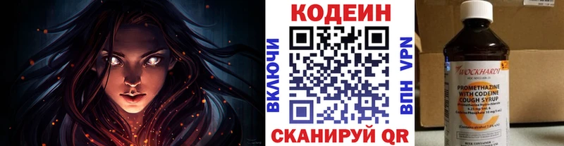 Codein напиток Lean (лин)  OMG   Буй 
