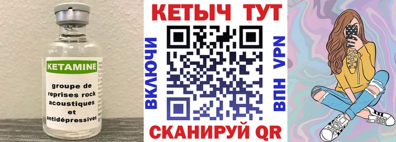 Кетамин VHQ  Буй 