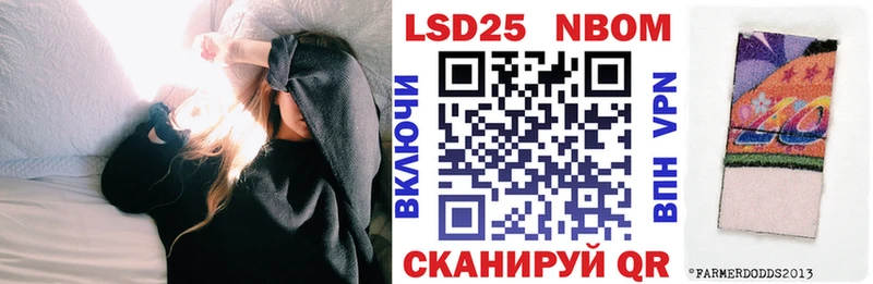 Марки 25I-NBOMe 1,5мг  Буй 